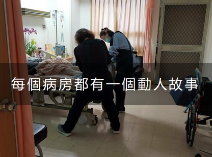 香氣行者-宜蘭羅動聖母醫院安寧病房芳療志服務